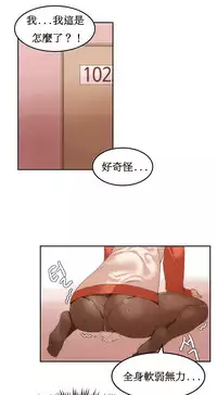 [Mx2J] Hahri's Lumpy Boardhouse Ch. 0~30【委員長個人漢化】（持續更新）