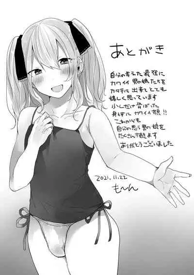 Otoko no musume datte koi shitai ndesuga!