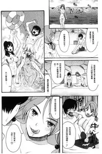 [Hoshitsuki Neon.] Shoujo Renzoku Yuukai Jiken Hadaka no Nurunuru Island [Chinese]