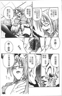 [Funabori Nariaki] Inbaku-Byoutou [Chinese]