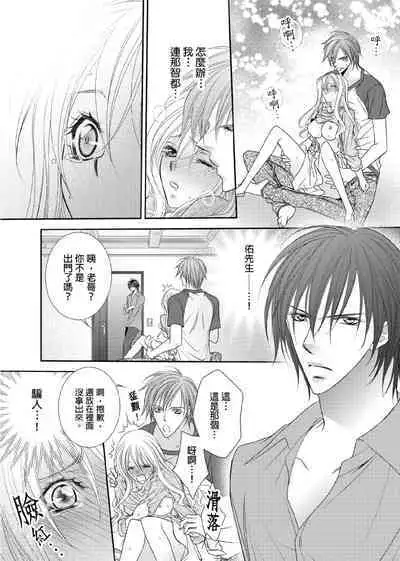 [Enoki Yatsuko] Hanayome Share ~Kedamono-tachi to Hitobanjuu...~ | 共享新娘～與野獸們整晚一起…～[Chinese]