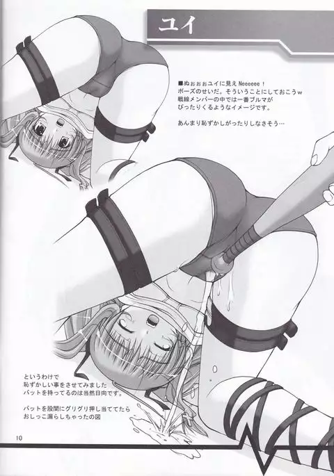 Souda AB no Onnanoko ni Bloomers o Hakasete Miyou