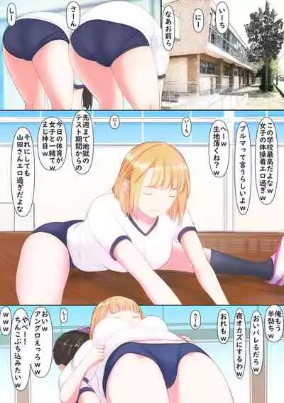 Boku no Kanojo wa Imouto no Shinyuu 2