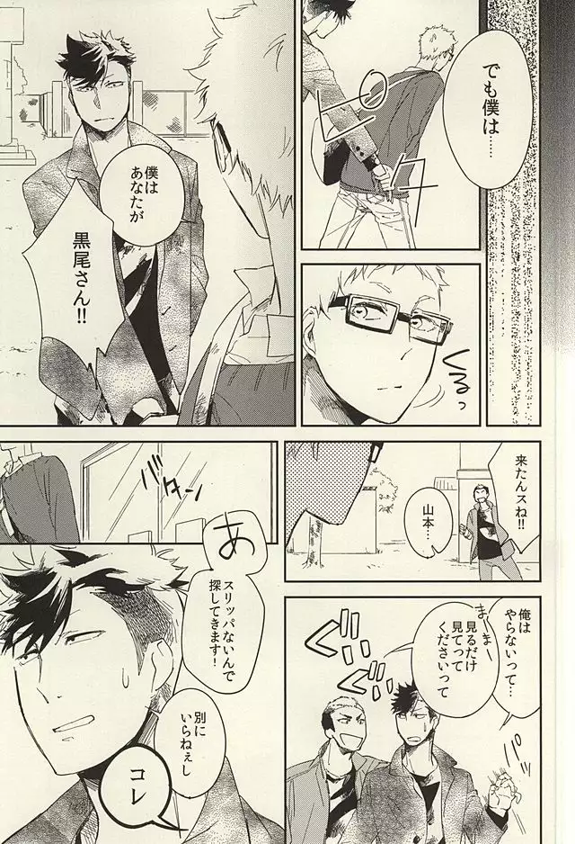 Tabako no Hi ga Kieru Koro