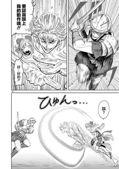 蔷薇园传奇 01-06 Chinese