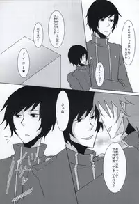 [TK (Gohan)] Stromatolite (Aoharu Tetsudo)