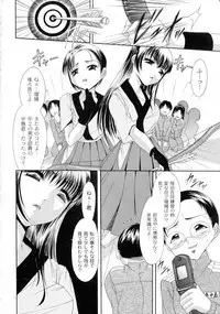 Shouwaru Onna Ni Ai No Muchi 1