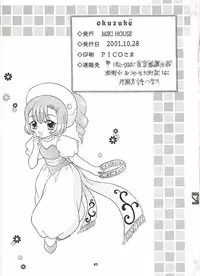 [MIKIHOUSE] DOUBLE CLICK! (Chobits)