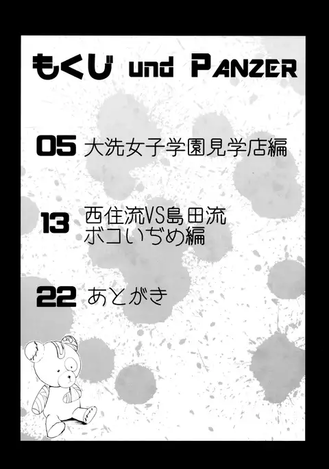 Boko Boko Sakusen desu! - BOKO BOKO OPERATION