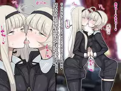 竿姉妹～チンポの生えた双子姉妹が朝っぱらから勃起しまくり射精しまくり～