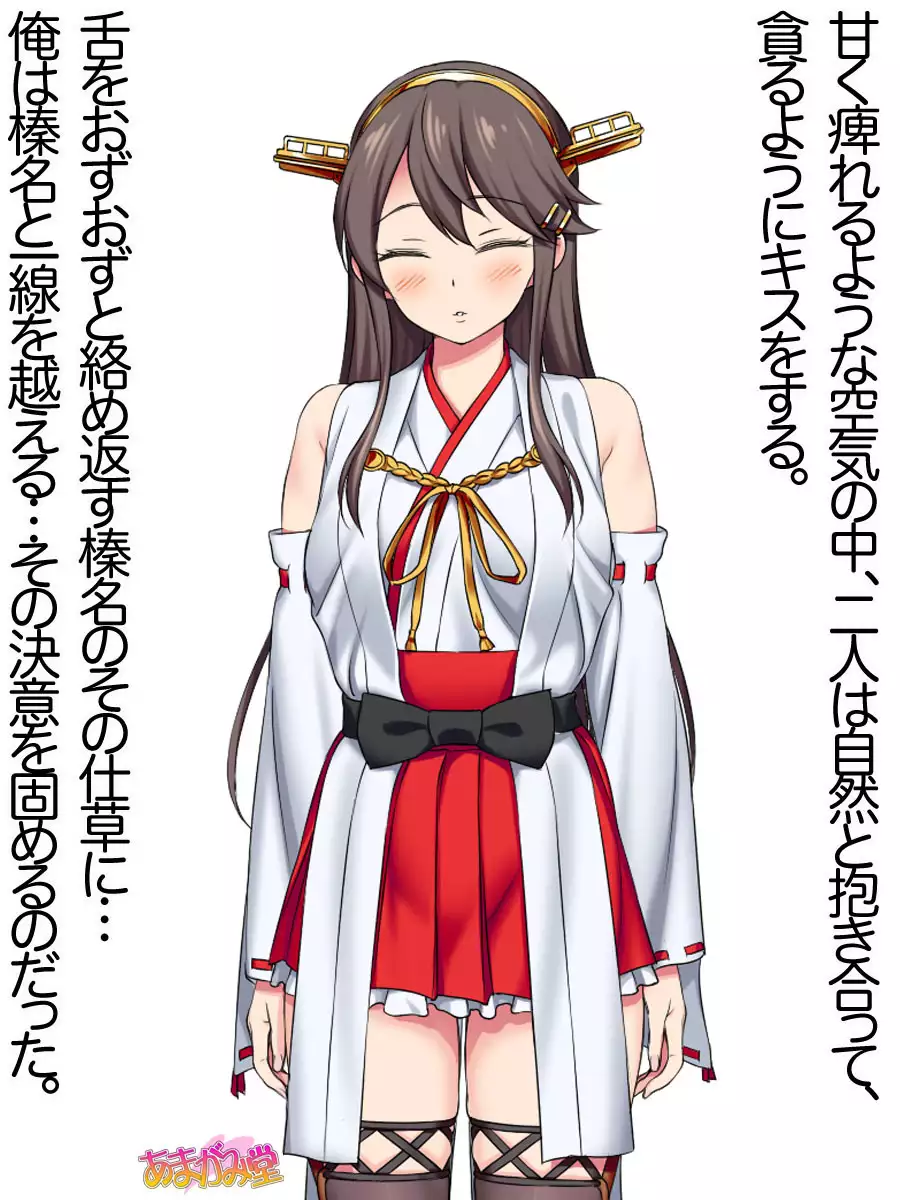 Ore wa Haruna ni Sakaraenai Ch. 0-8.91