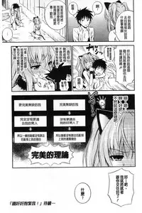 [Aoki Kanji] Dakishime Nasai! | 抱緊人家嘛! [Chinese]