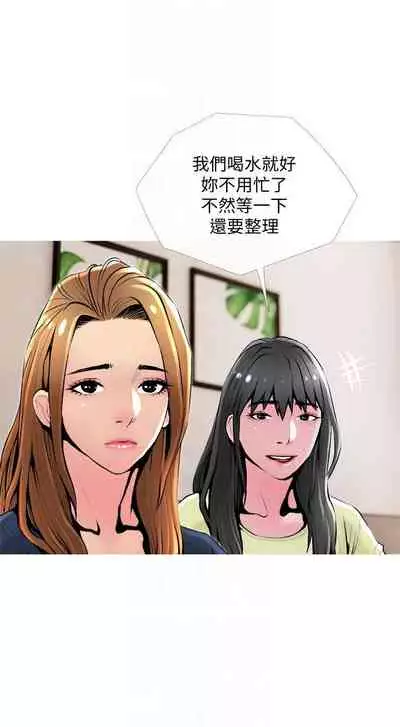 【周五连载】主妇危机（作者：查爾斯&漢水） 第1~31话