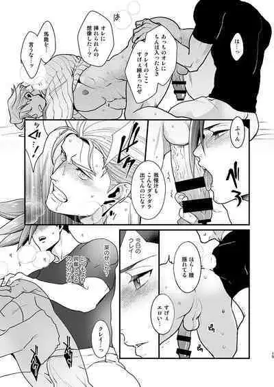 KRGL and GLKR enjoying SEX together.