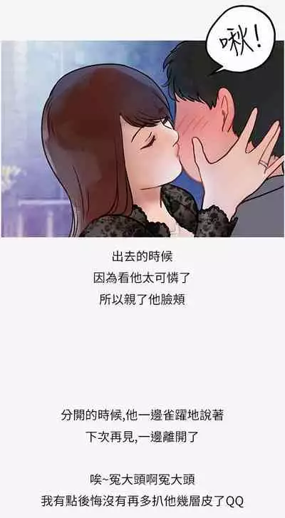 秘密Story第二季 1-90