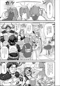 (C89) [Tekokids (Leonardo 16sei)] Aldora-tan no Okozukai Kasegi (Granblue Fantasy)