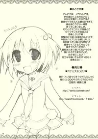 (SC45) [Kujira Logic, TOYBOX (Kujiran, Kujikara)] Stealth Oppai (Saki)