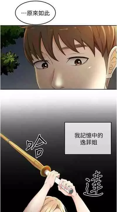 [MAD & 洋洋 & 金文圖] 劍道學姊 1-26 官方中文（連載中）