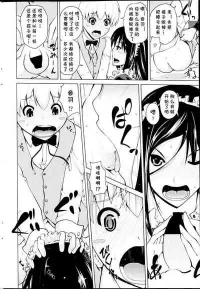 [Bizen Dorobune] Maid Progress (COMIC Penguin Club 2013-09) [Chinese] [cqxl自己汉化]