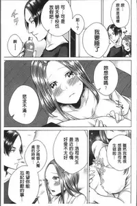 [Orikawa] Netorifure [Chinese]