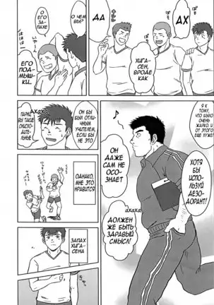 Sensei to, Ore. | Сенсей и я