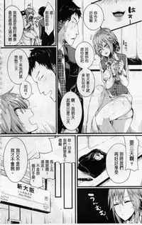 [doumou] Hore Tokidoki Nukumori | 戀上臉紅心跳的超快感 [Chinese]