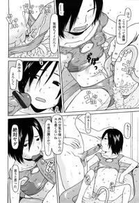 [EB110SS] Shall We Start | Hajimeyokka