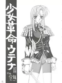 (C52) [Project Harakiri (Kaishaku)] Shinku no Shounen Densetsu (Various)