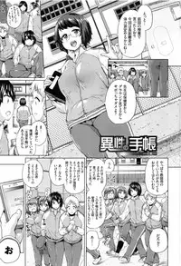 [Yumeno Tanuki] Osu Mesu Mix!