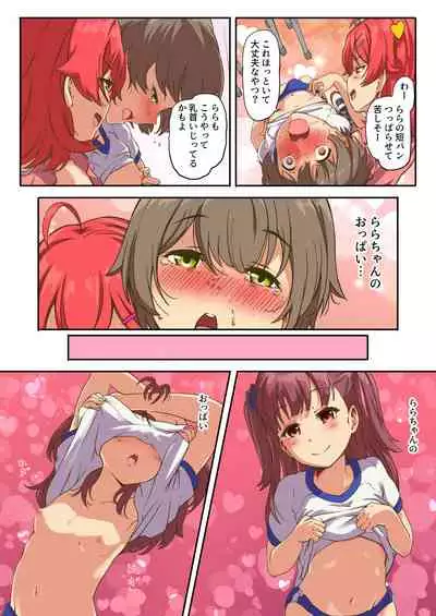 [Idetente] Succubus Joshi no Chikubi Ijime