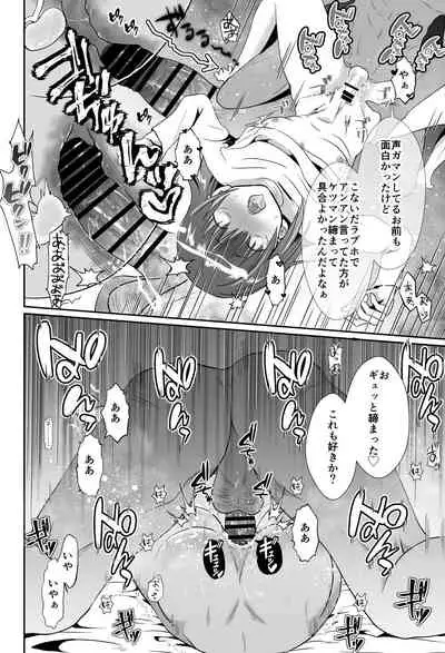 Kareshi Mochi MenHeal Joshi ni Koi o Shita Boku no Matsuro 2