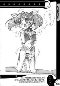 (C66) [SPT (Kakenashi, Kouguchi Moto, SHUKO)] Kubiwa Tsuushin vol. 8 (Various)