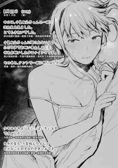 [Ouchi Kaeru] Omochikaeri | 外帶回家 [Chinese] [Digital]