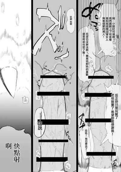 Bakunyuu InCha ni Kokurarete | 爆乳陰鬱妹子向我告白了