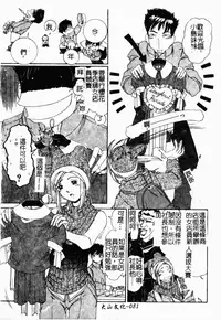 [LALAmate] Koi Tsuzuri | 甜蜜的淫戀 [Chinese]