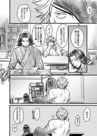 [Orange Peel (Misaragi)] 快楽オフィス〜虐められるOL 恥辱の罠〜 (Sengoku Basara) [Digital]