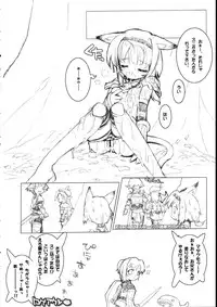 (C65) [Synthetic Garden (Various)] Burning Circles (Final Fantasy XI)