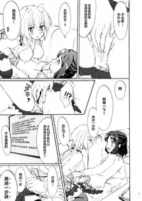 Gomenne, Arigato. Sayonara | 抱歉 谢谢 再见