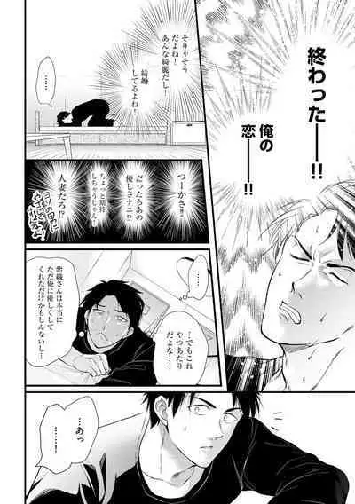 Furin Mitsuren Otonari no Kyounyuu Bijin Tsuma to Michinaranu Koi ni Ochimashita