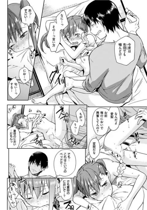 COMIC HANA-MAN 2017-02