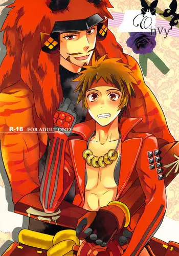 [PHkengai (76)] envy (Sengoku Basara)