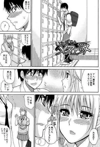 Watashi no Shitai ○○na Koto