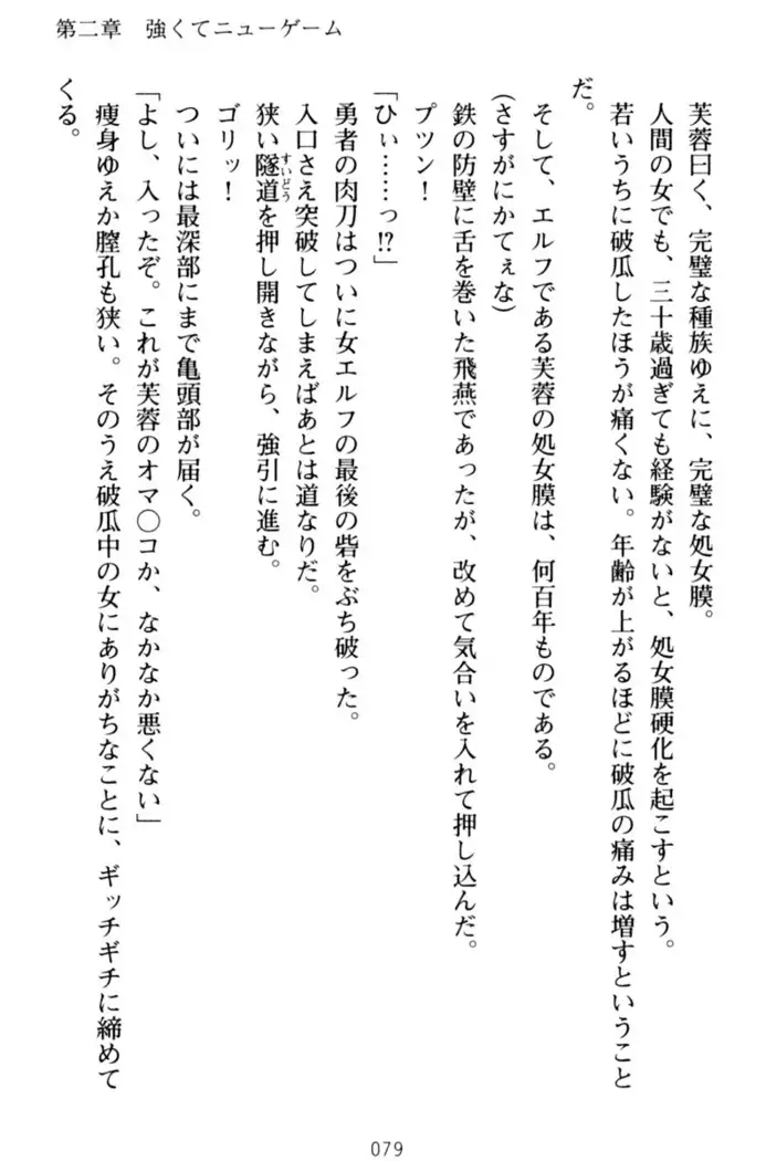 エロくてニューゲーム!