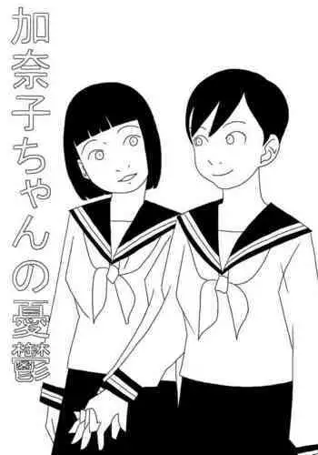 Kanako-chan no Yuuutsu