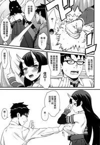 (C94) [Athome Shuka (Takunomi)] Enjo Kouhai 6 [Chinese] [无毒汉化组]