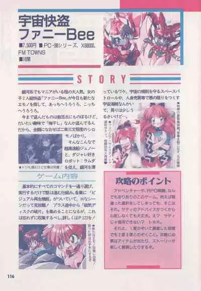 Official Alicesoft Full Completion Guide