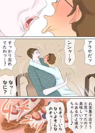 長男と教育ママ