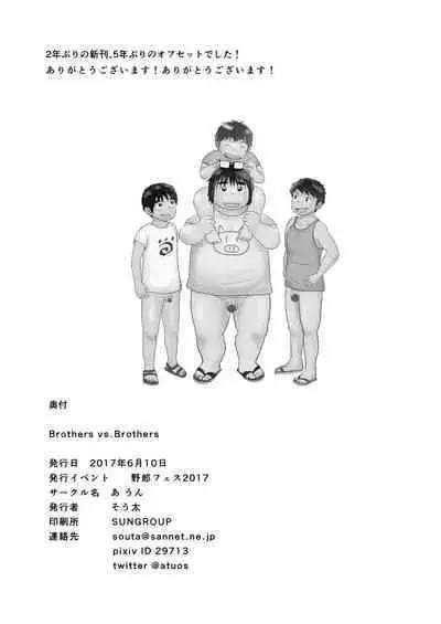 [Aun (Souta)] Brothers VS. Brothers [Digital]