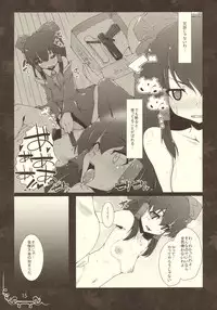 (C78) [Eclipse (Rougetu)] linkage (Touhou Project)