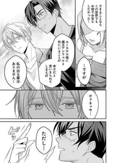 Yuusha no Ai ga Omo Sugiru